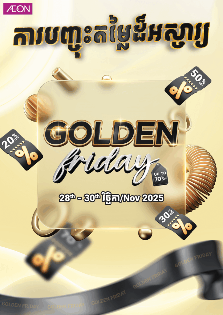 golden-friday