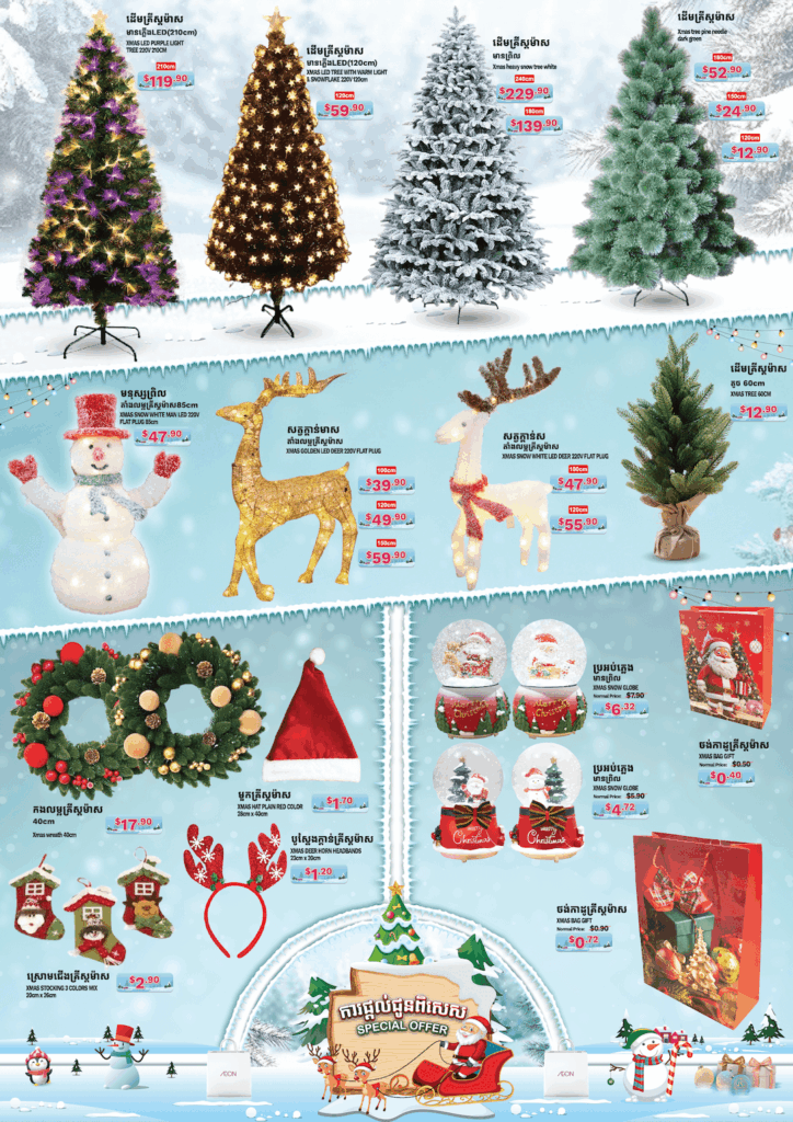 merry-christmas-2025