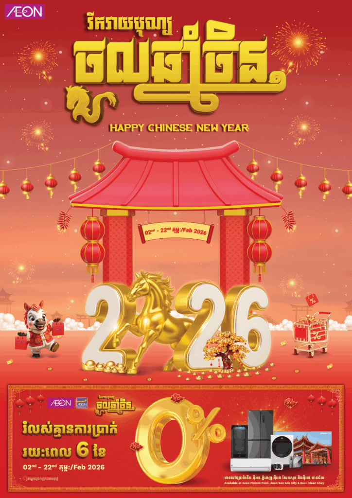 aeon-chinese-new-year