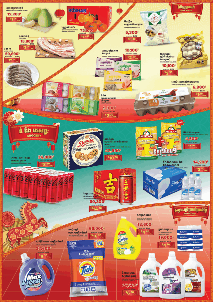 aeon-chinese-new-year