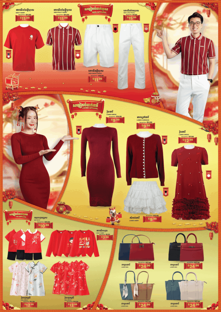 aeon-chinese-new-year