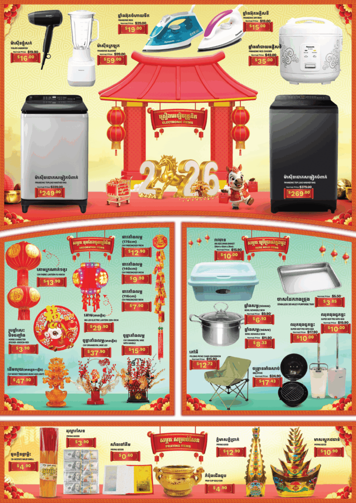 aeon-chinese-new-year