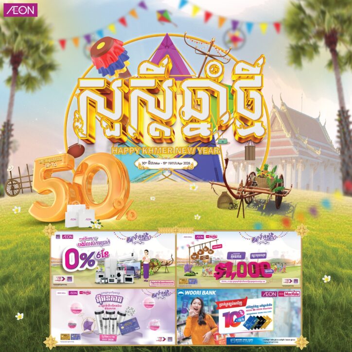 Happy Khmer New Year 2026
