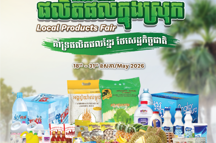 Promoting Local, Empowering SMEs – Khmer Enterprise and AEON Organise Local Products Fair