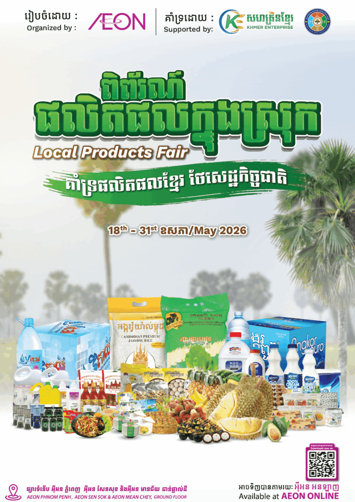 local-product-fair-2026