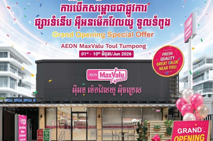 AEON MaxValu Announces Grand Opening of New 17th Branch, AEON MaxValu Express Toul Tumpong 432